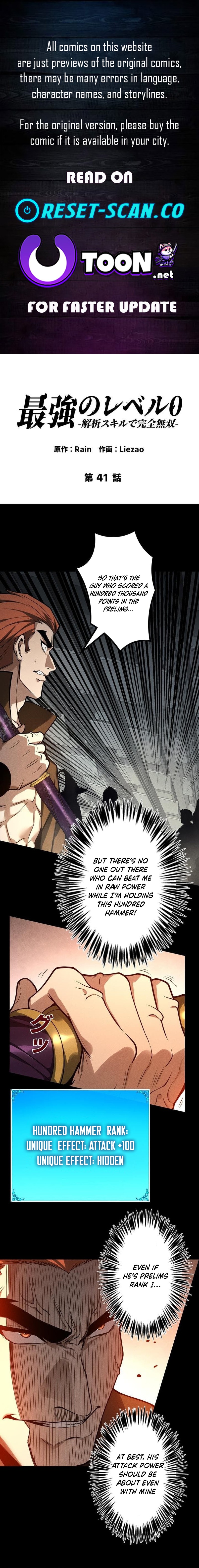 The Strongest Level 0 Absolute Supremacy Through Analysis Skills Chapter 41 Page 1