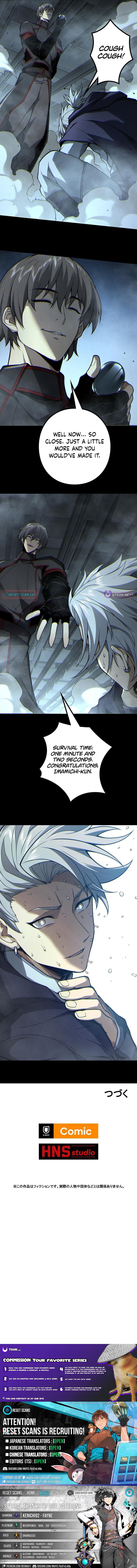 The Strongest Level 0 Absolute Supremacy Through Analysis Skills Chapter 44 Page 1