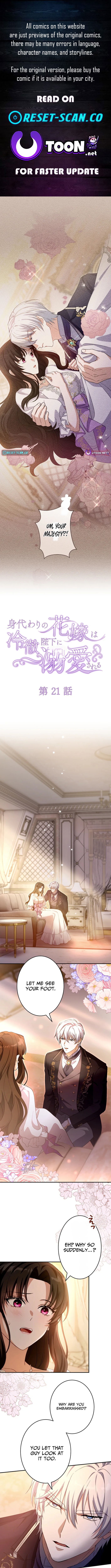 The Substitute is Doted on by the Cold Chapter Hearted Majesty - Chapter 21 Page 1