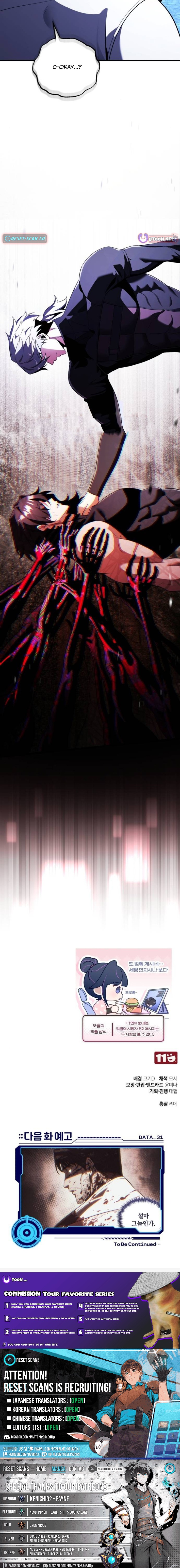 The Superhuman's Game Broadcast Chapter 30 Page 1
