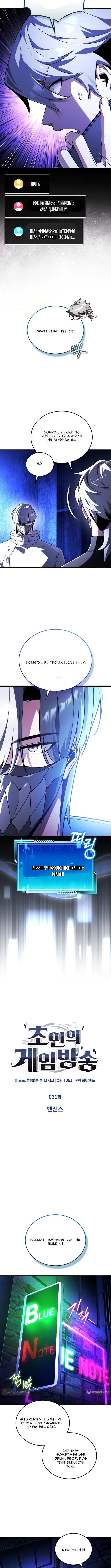 The Superhuman's Game Broadcast Chapter 31 Page 1