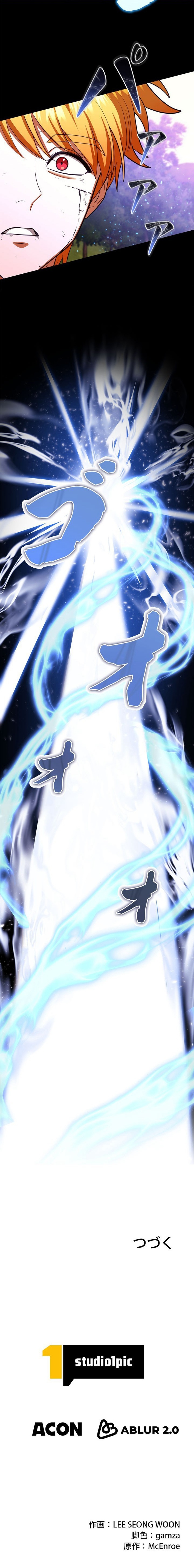 The Sword Emperor Reincarnated into a Swordmaster Clan Chapter 19 Page 1