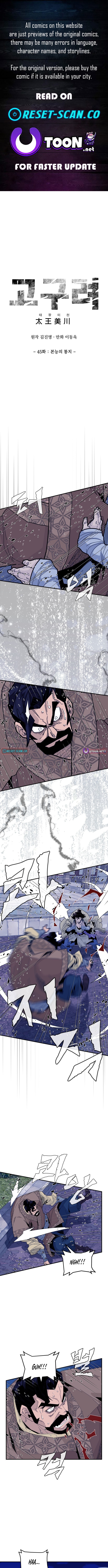 The War Chronicles of Goguryeo Chapter 45 Page 1