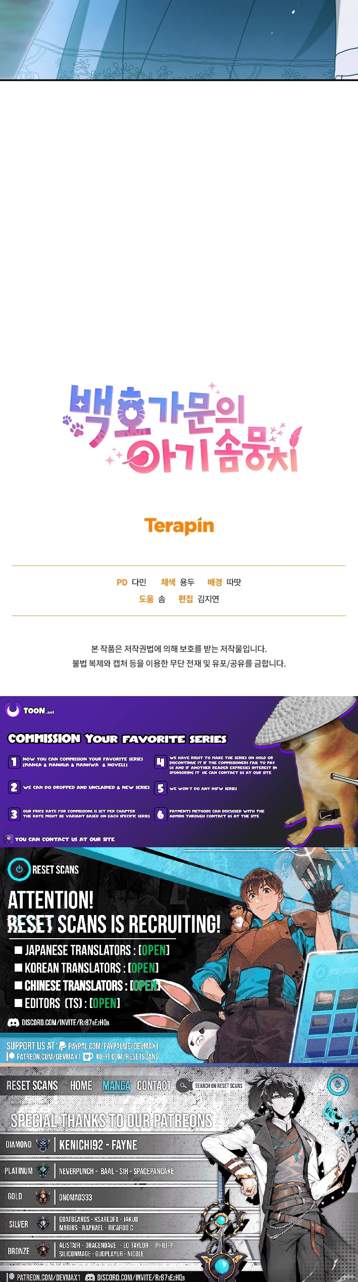 The White Tiger Clan's Baby Cotton Ball Chapter 15 Page 1