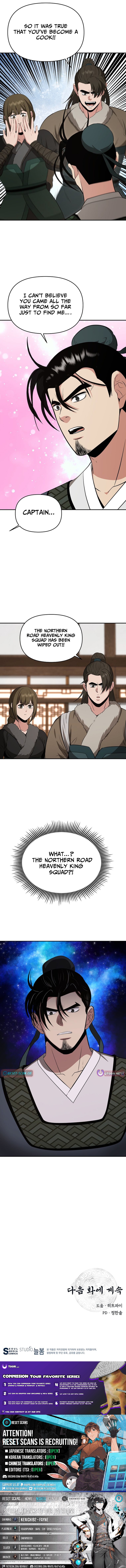 The World's Best Kunlun Tavern Chapter 114 Page 1