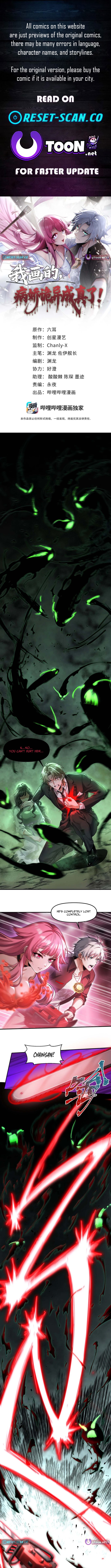 The Yandere Horrors I Draw Became Real Chapter 23 Page 1
