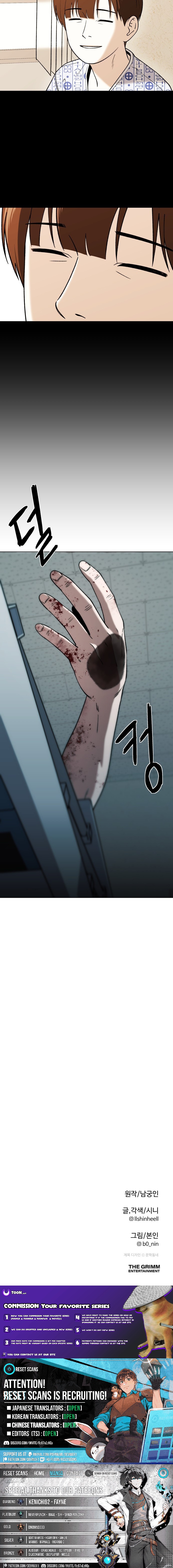 There Is No If Chapter 3 Page 1