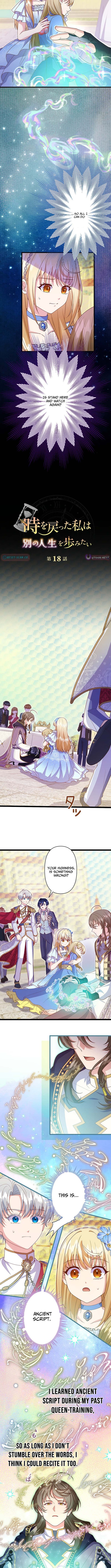 Time Turned Back, So I’ll Choose a Different Life Chapter 18 Page 1