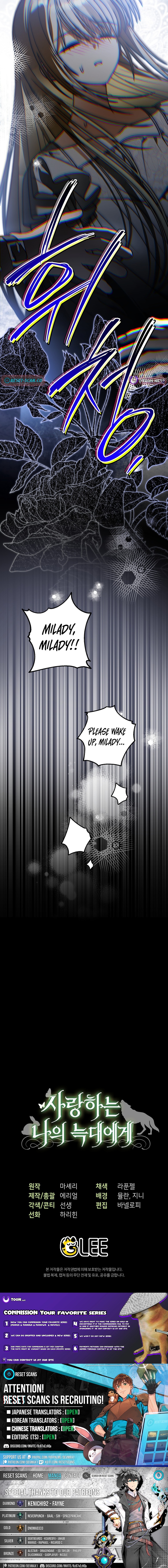 To My Beloved Wolf Chapter 42 Page 1