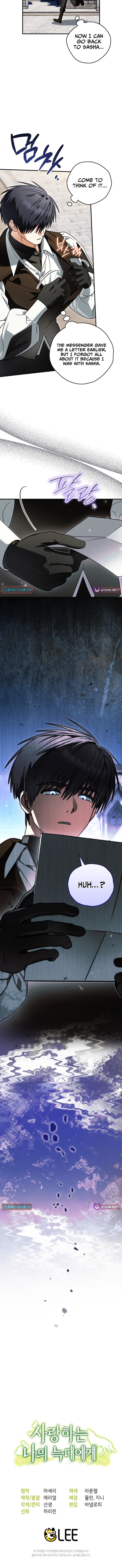 To My Beloved Wolf Chapter 44 Page 1