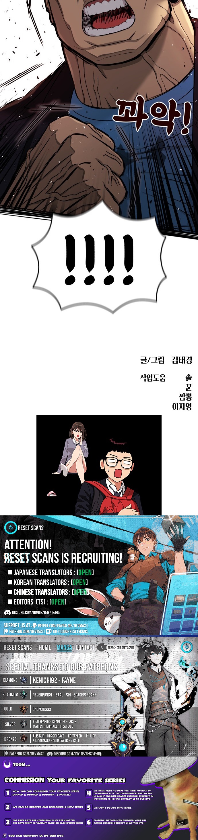 Top 1 Fighting Tutoring Chapter 74 Page 1