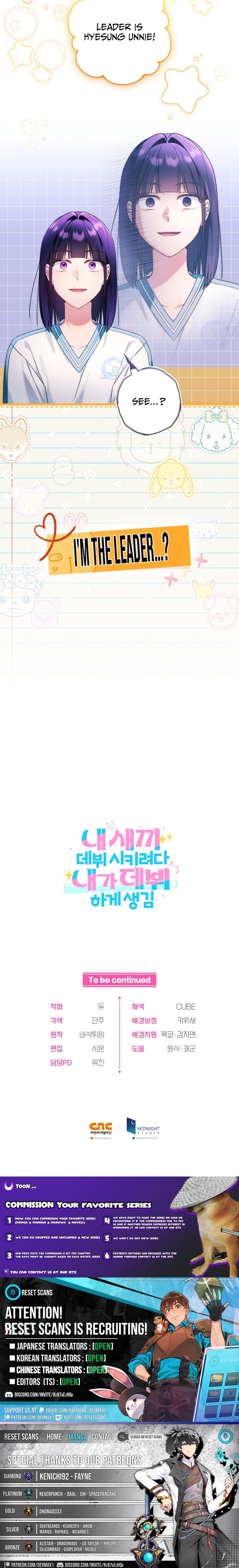 Tried to Debut My Idol... Ended Up Debuting Myself Chapter 58 Page 1