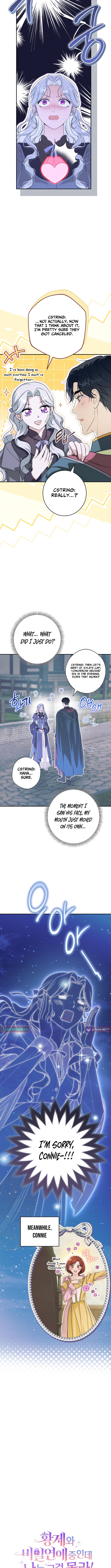 Unbeknownst to Me, I am Secretly Dating the Emperor Chapter 12 Page 1