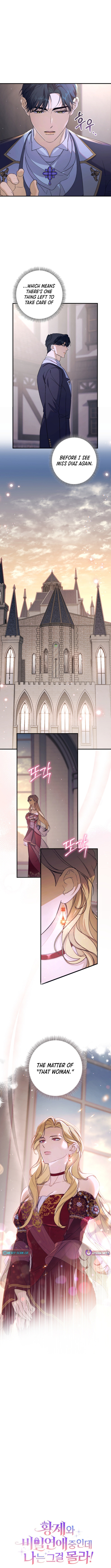 Unbeknownst to Me, I am Secretly Dating the Emperor Chapter 18 Page 1