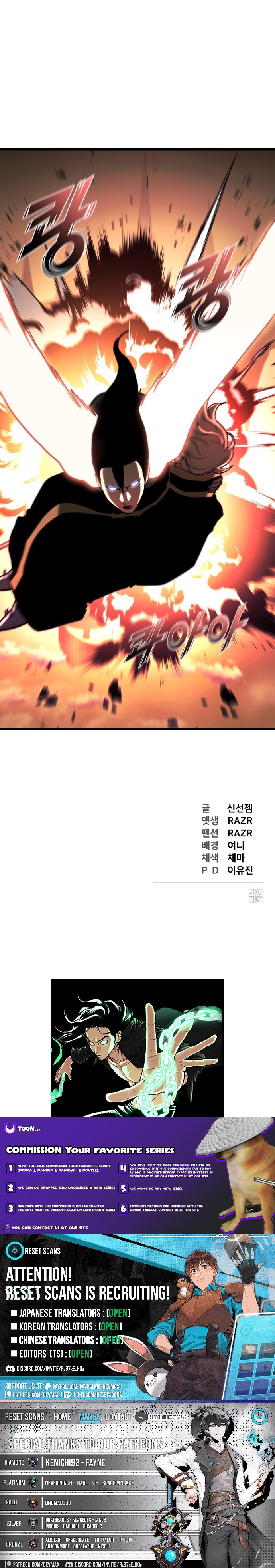 Underworld Invasion Chapter 16 Page 1