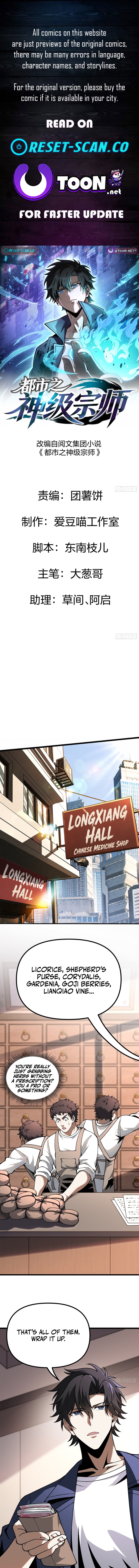 Urban King Chapter Level Grandmaster - Chapter 5 Page 1