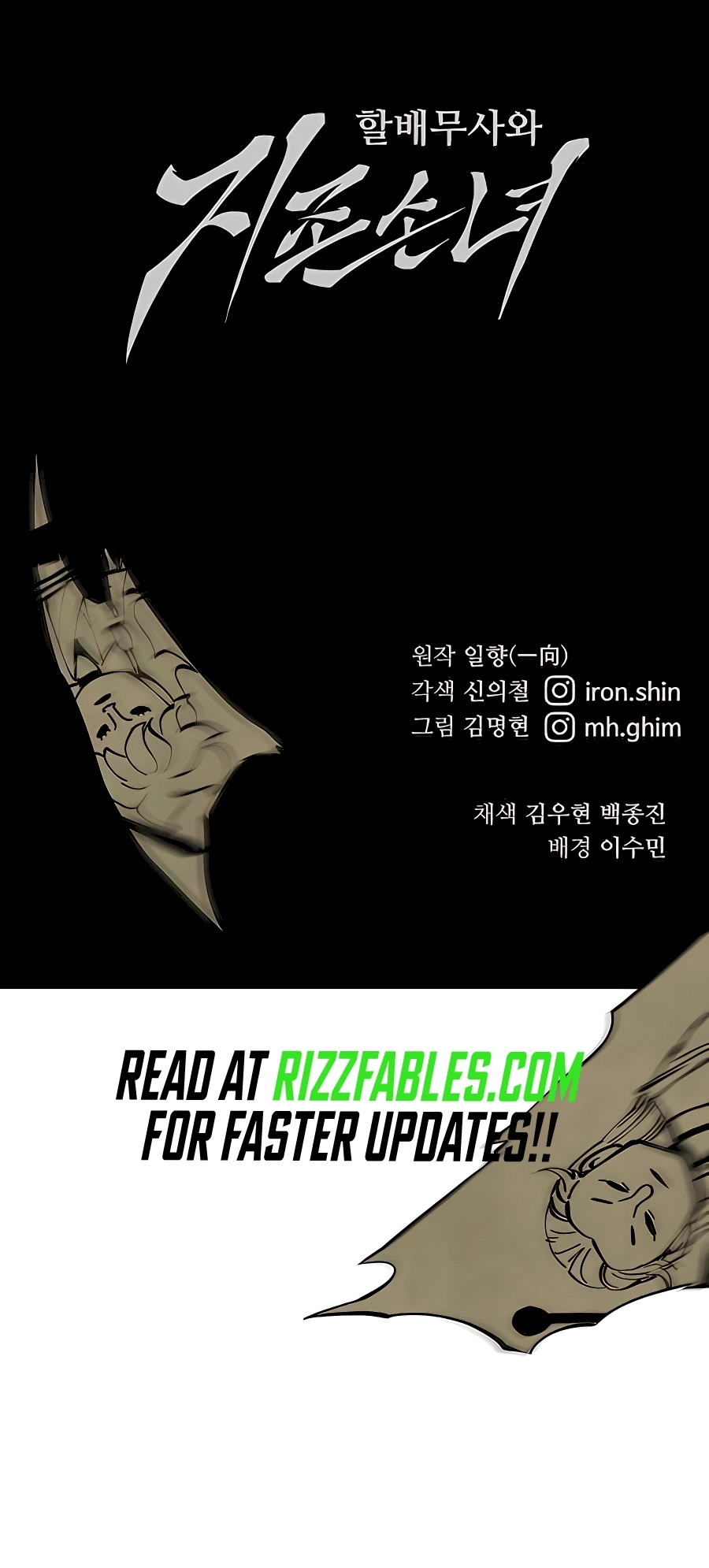 Warrior Grandpa and Grandmaster daughter Chapter 41 Page 1