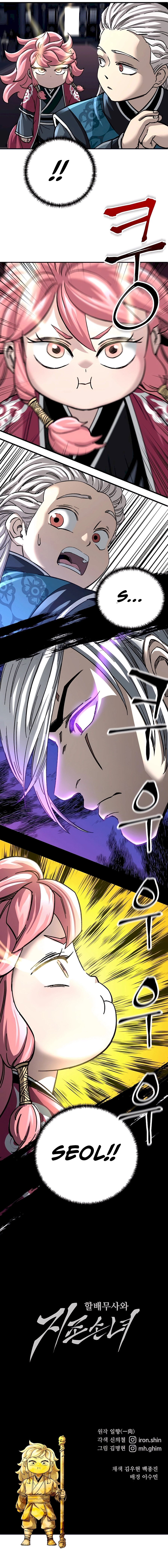 Warrior Grandpa and Grandmaster daughter Chapter 43 Page 1