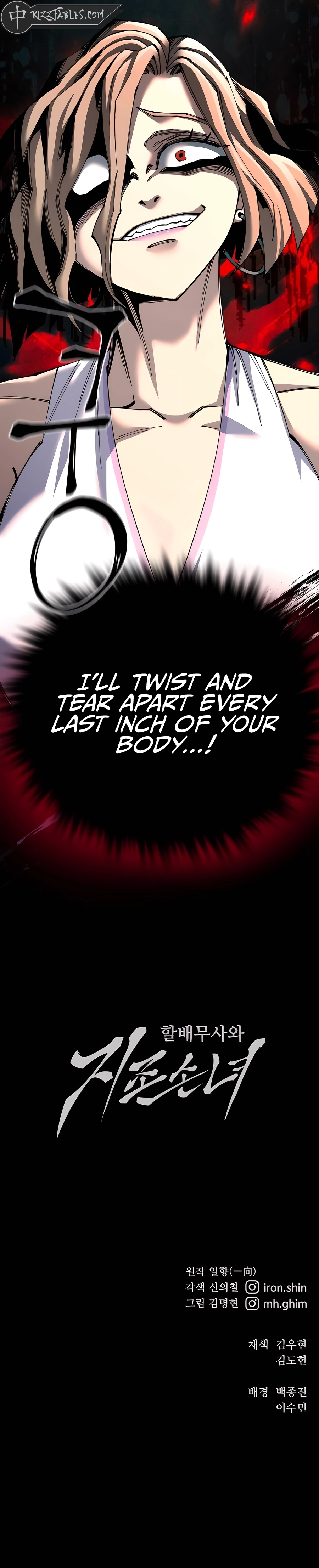 Warrior Grandpa and Grandmaster daughter Chapter 94 Page 1