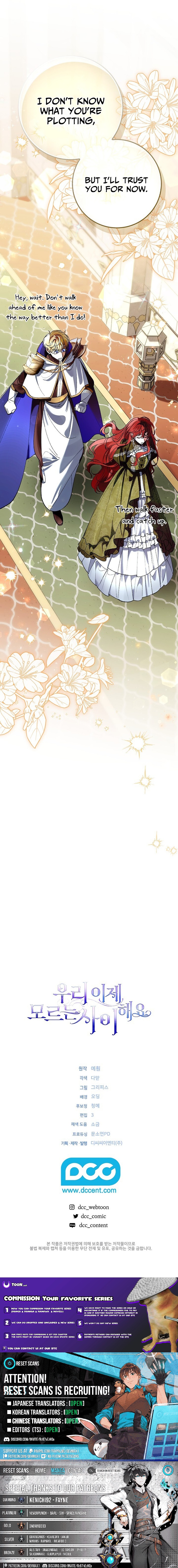 We Don't Know Each Other Anymore Chapter 12 Page 1