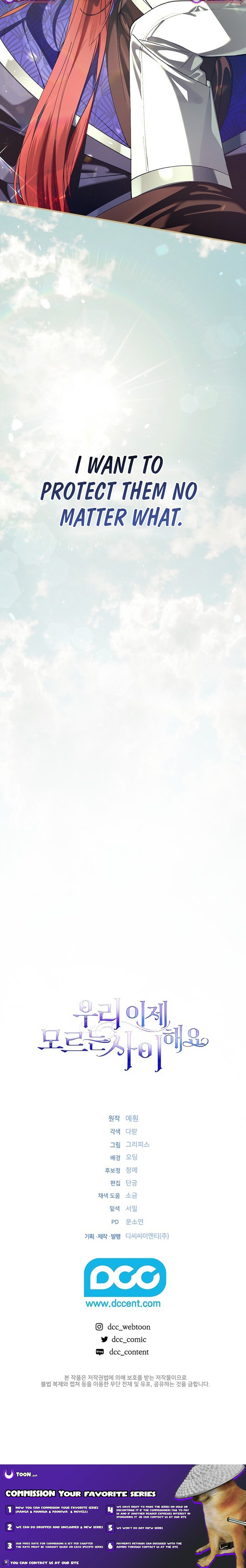 We Don't Know Each Other Anymore Chapter 19 Page 1