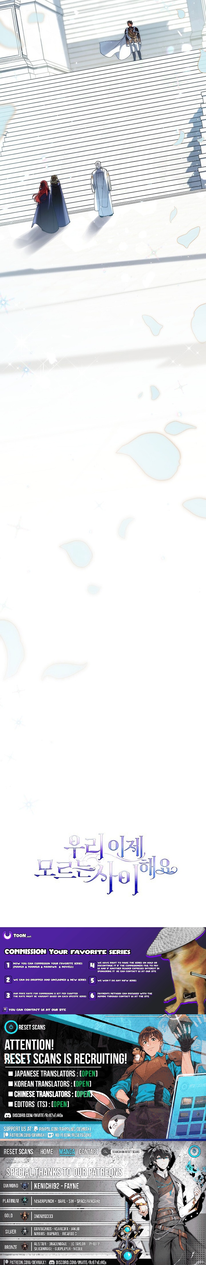 We Don't Know Each Other Anymore Chapter 23 Page 1