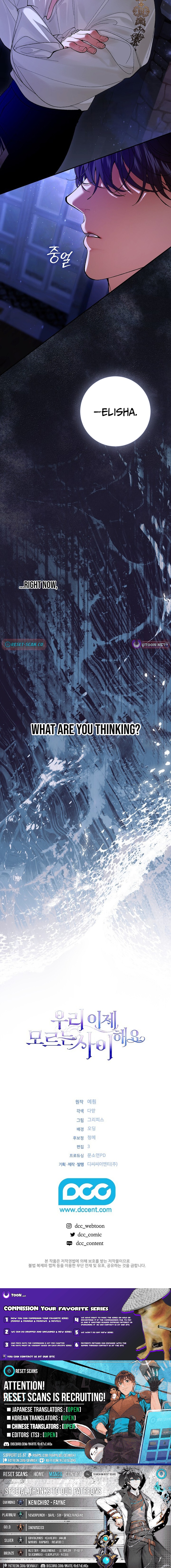 We Don't Know Each Other Anymore Chapter 7 Page 1