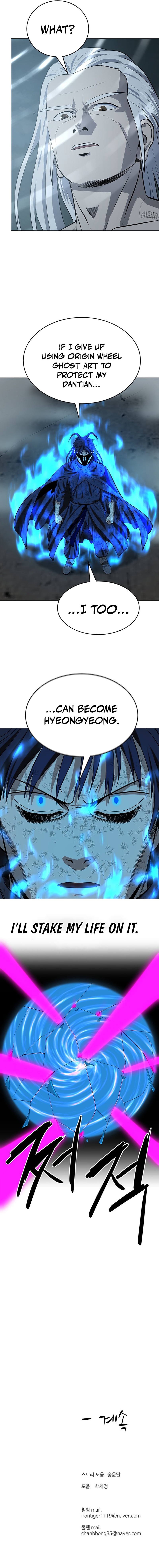 Weak Teacher Chapter 168 Page 1