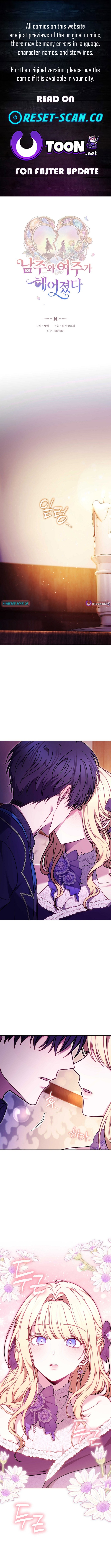 When the Male Lead and Female Lead Broke Apart Chapter 22 Page 1