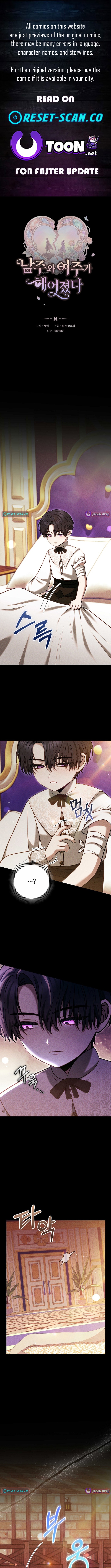 When the Male Lead and Female Lead Broke Apart Chapter 27 Page 1