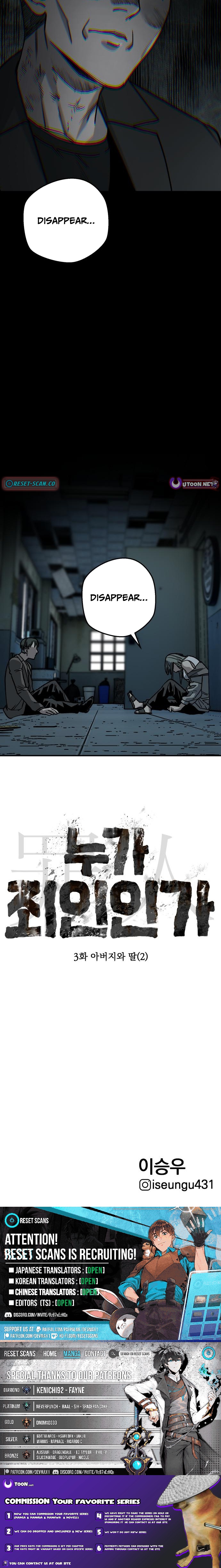 Who Is the Sinner? Chapter 3 Page 1