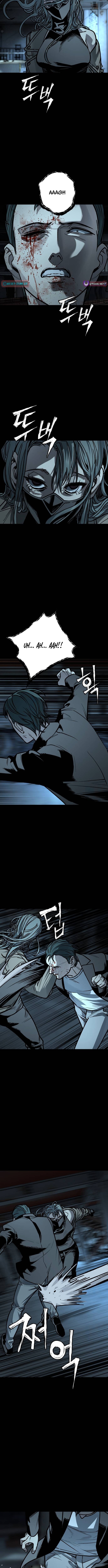 Who Is the Sinner? Chapter 7 Page 1