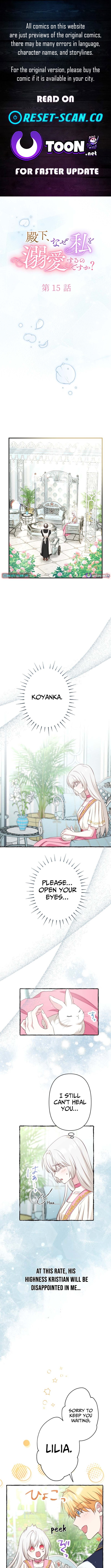 Your Highness, Why Do You Dote on Me So? Chapter 15 Page 1
