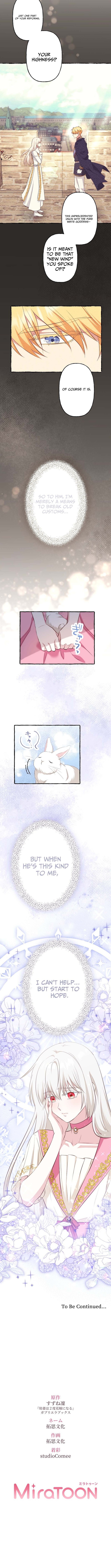 Your Highness, Why Do You Dote on Me So? Chapter 15 Page 1
