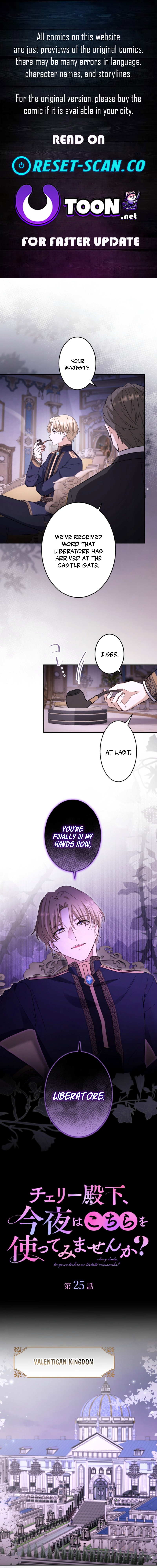 Your Highness, Won't You Try This Tonight? Chapter 25 Page 1