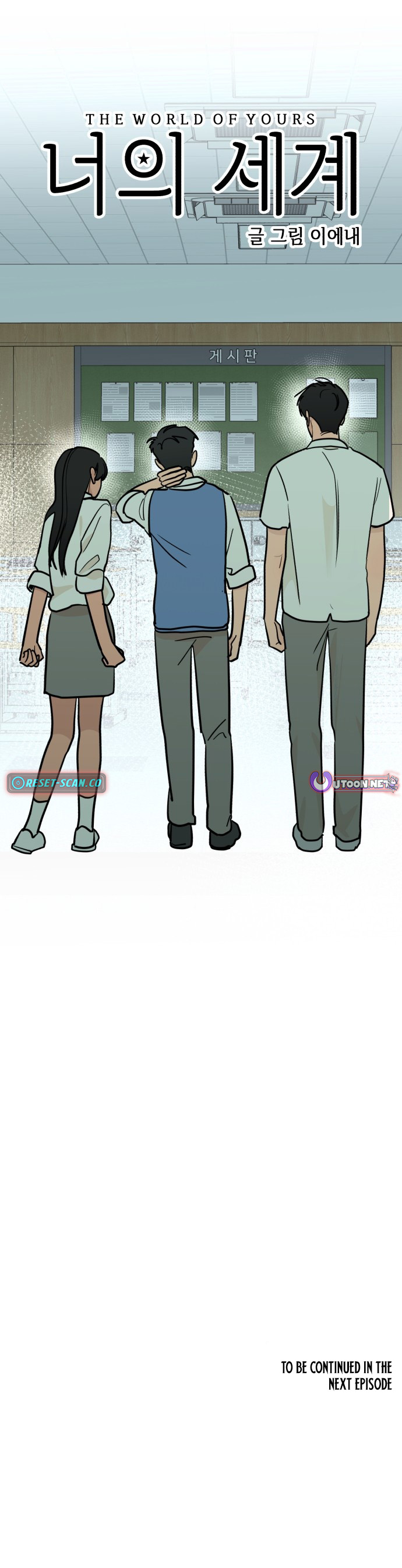 Your World Chapter 5 Page 1