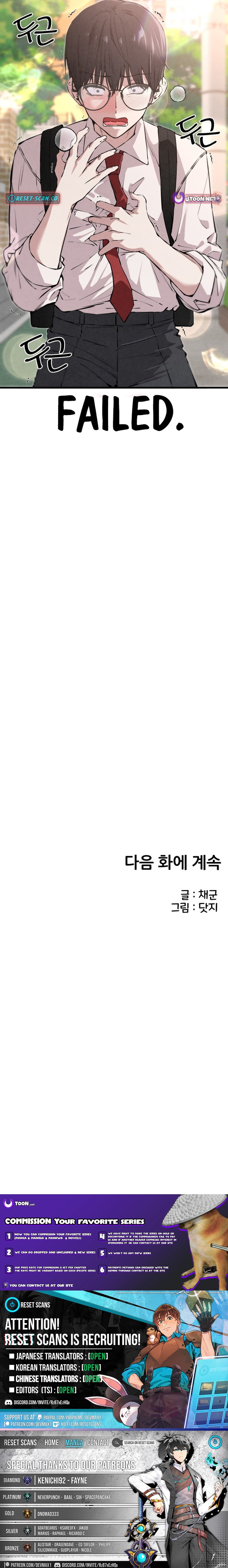 You're the Only One I See Chapter 1 Page 1