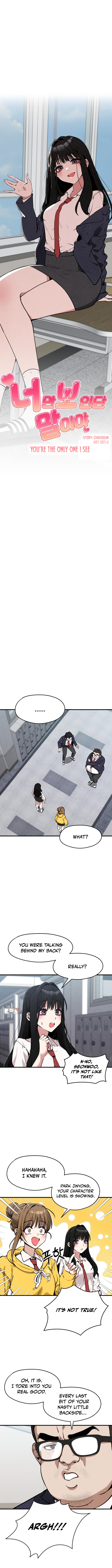 You're the Only One I See Chapter 6 Page 1