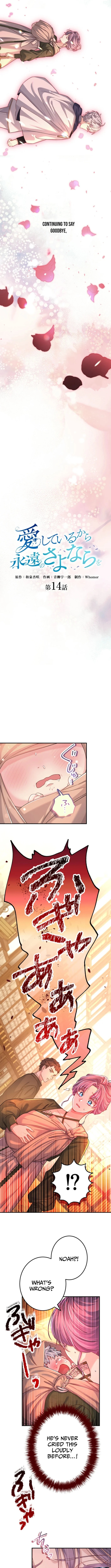 I Leave You Because I Love You Chapter 14 Page 1