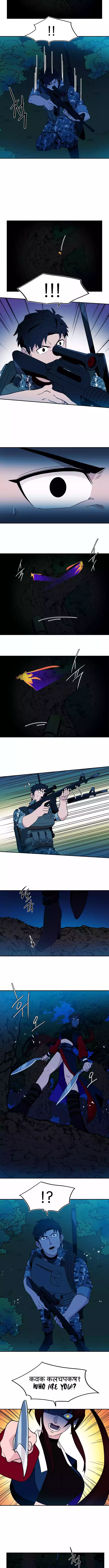 Magical Shooting: Sniper of Steel Chapter 06 Page 1