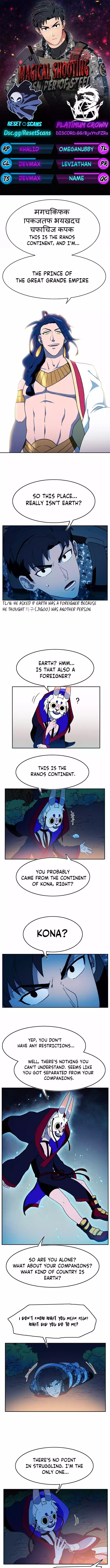 Magical Shooting: Sniper of Steel Chapter 08 Page 1