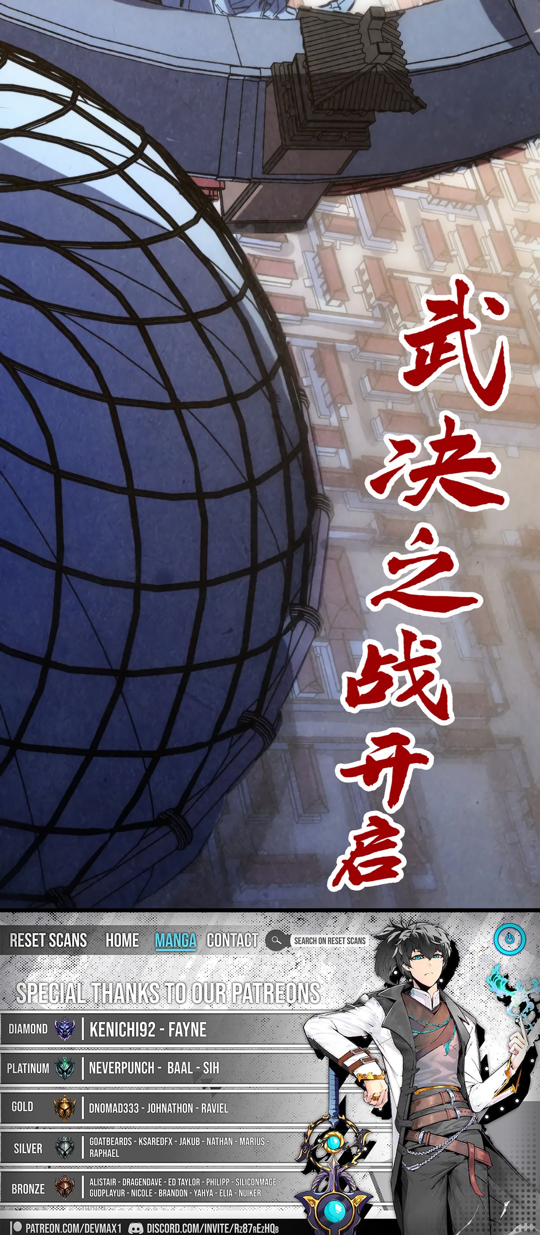 The Ultimate of All Ages Chapter 466 Page 1