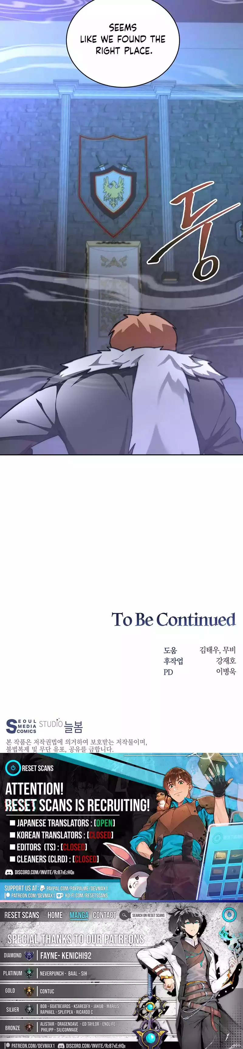 Stuck in the Tower Chapter 83 Page 1