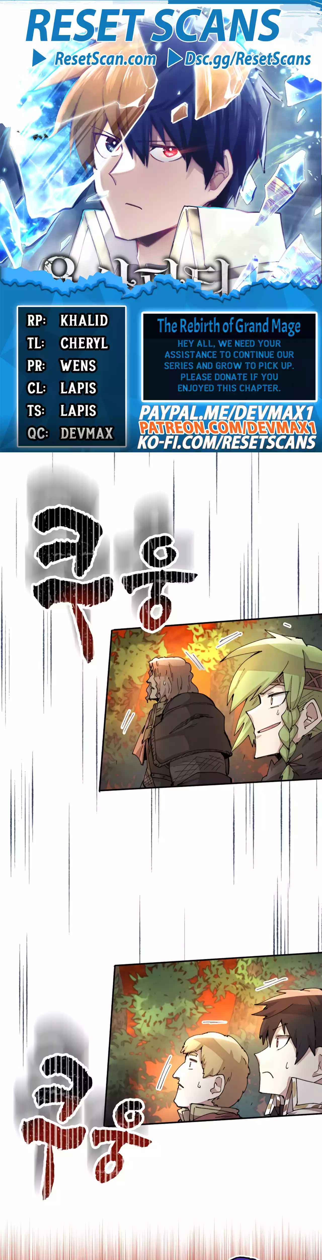 The Rebirth of the Hero’s Party’s Archmage Chapter 32 Page 1