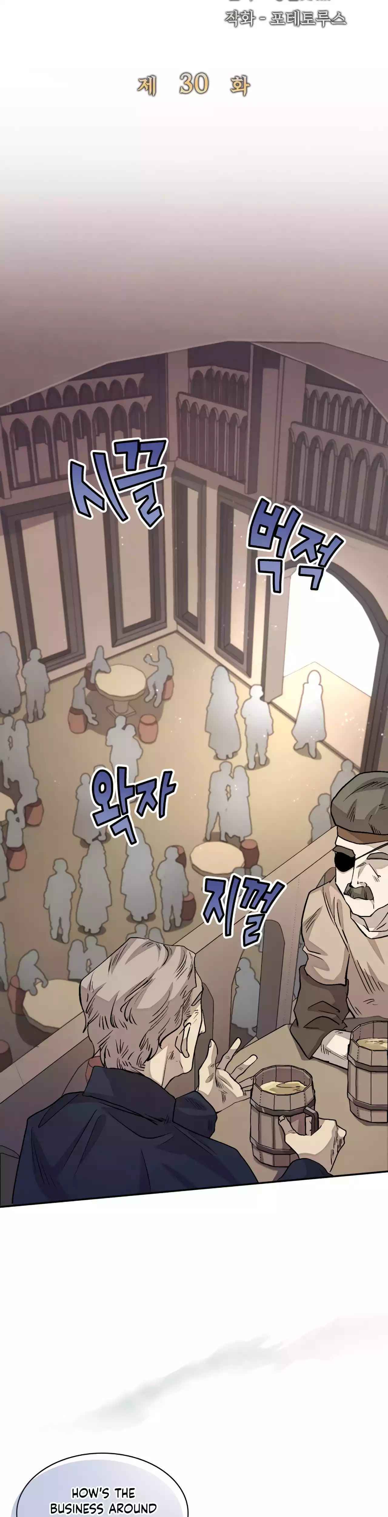 The Rebirth of the Hero’s Party’s Archmage Chapter 30 Page 1