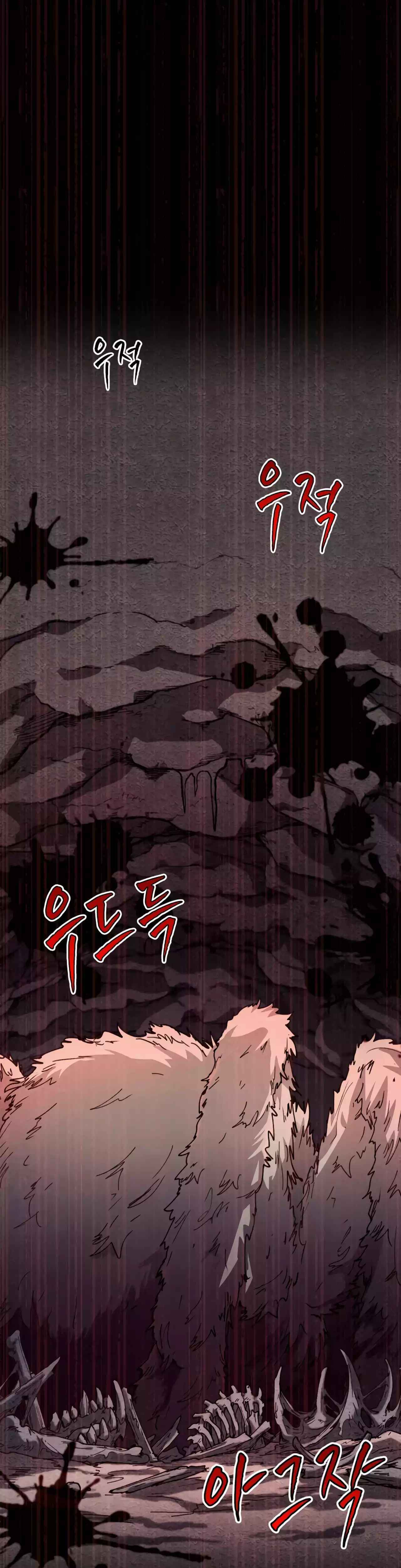 The Rebirth of the Hero’s Party’s Archmage Chapter 30 Page 1