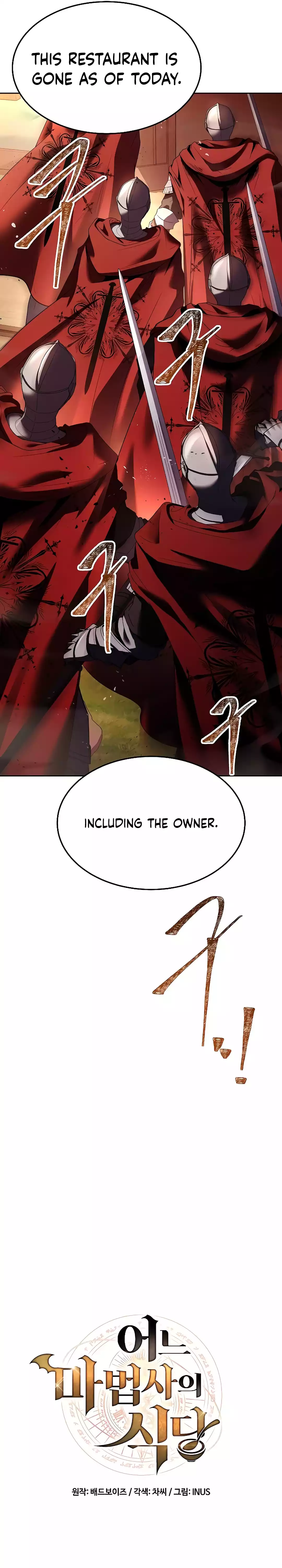 The Wizard's Restaurant Chapter 17 Page 1