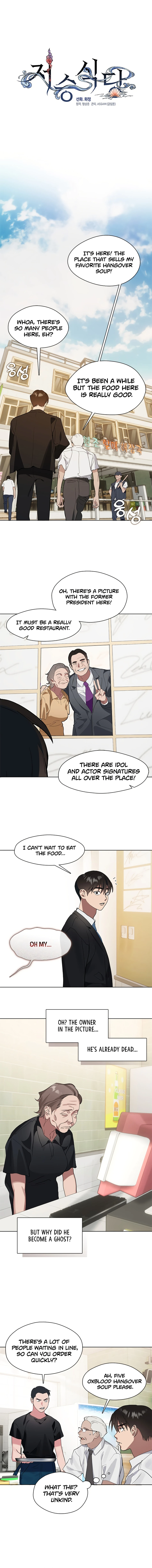 Underworld Restaurant Chapter 12 Page 1