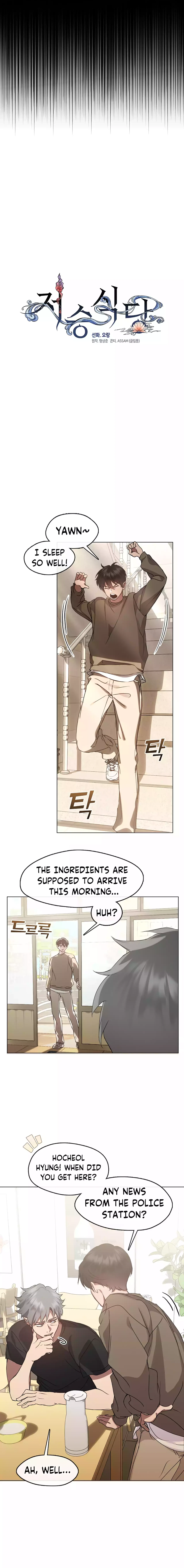 Underworld Restaurant Chapter 45 Page 1
