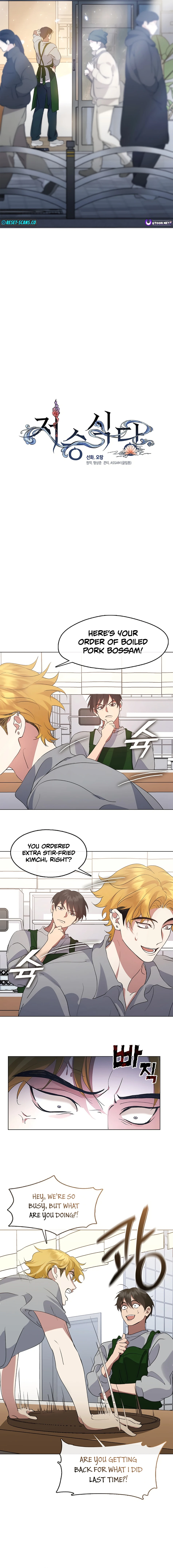 Underworld Restaurant Chapter 53 Page 1